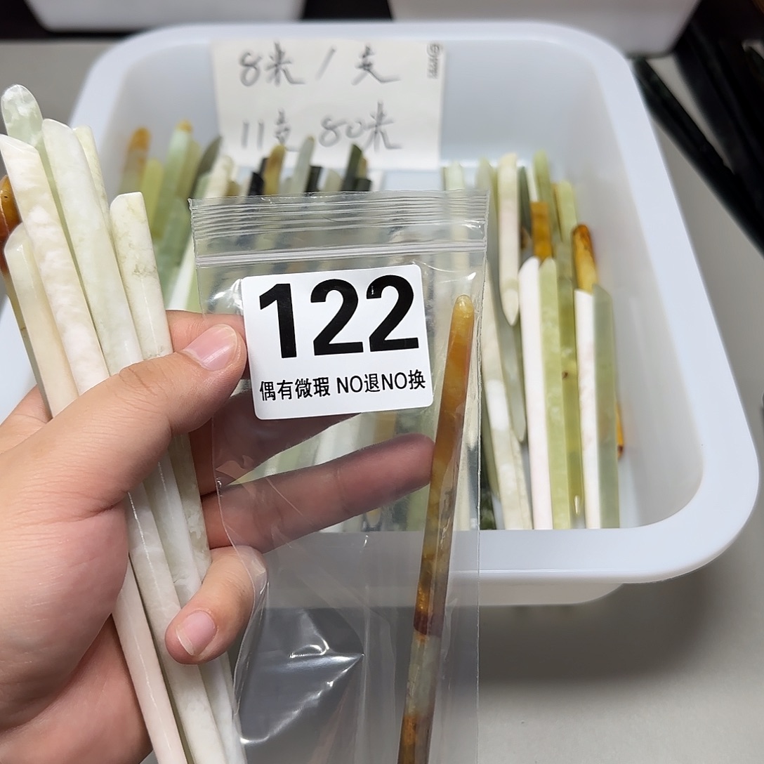 是***吖蛇纹石玉未镶嵌发饰