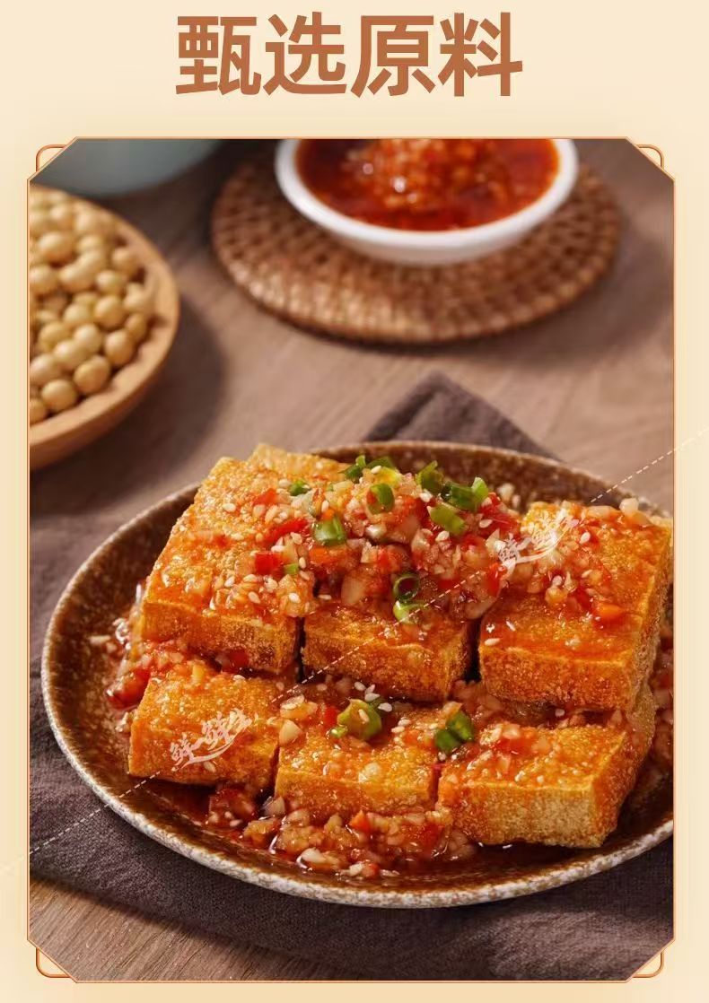 非转基因低嘌呤酸浆工艺包浆豆腐顺丰包邮