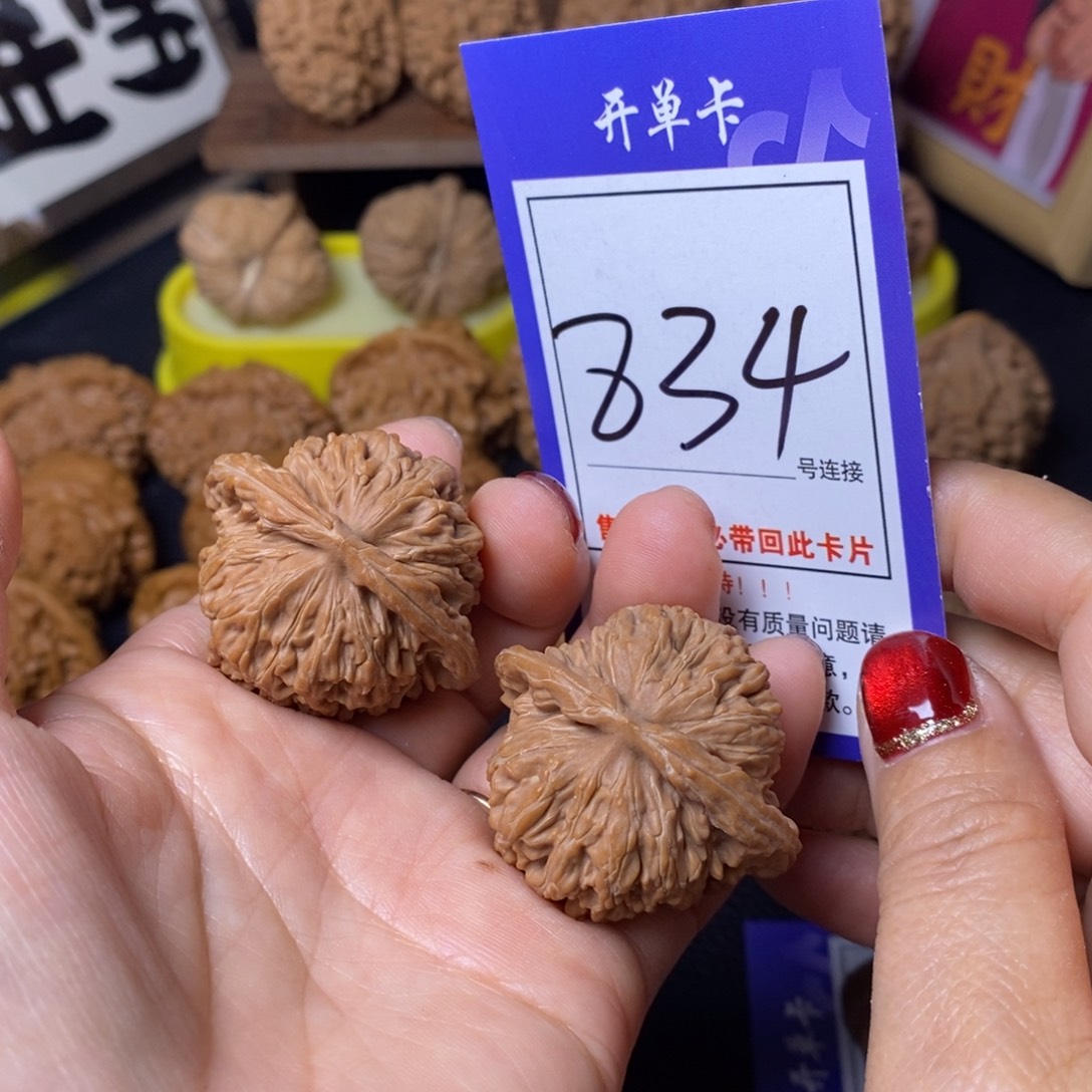 文玩核桃把件40四座楼834全