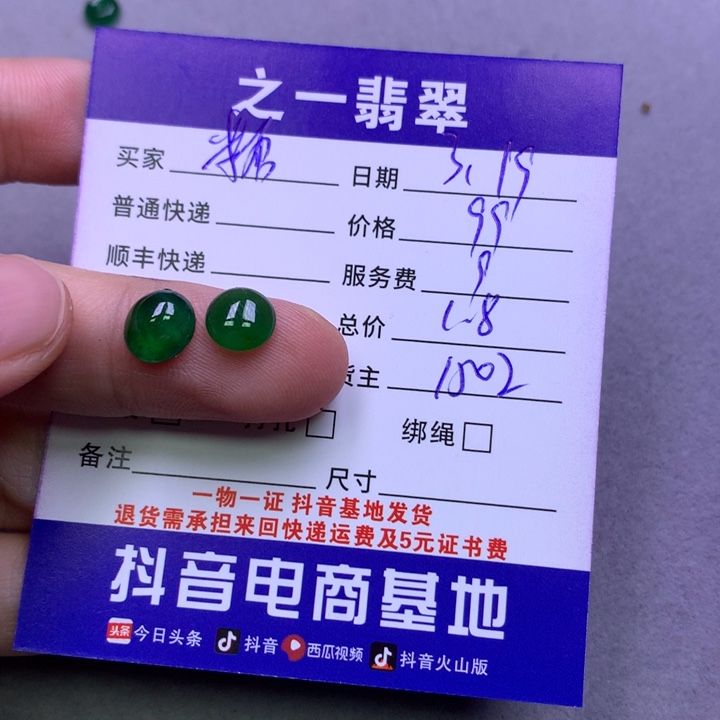 翡翠未镶嵌颈饰(****千