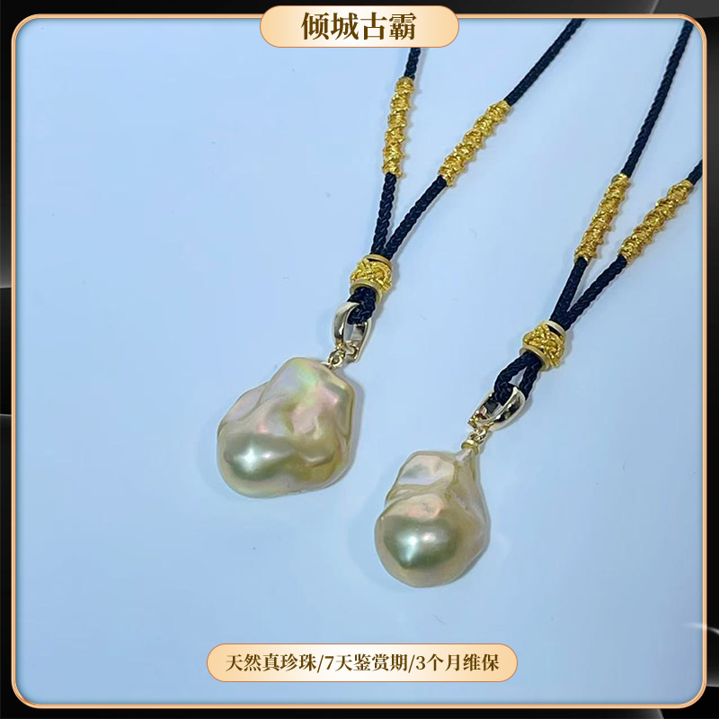 天然珍珠14-16mm金巴万能扣坠链极光异形巴洛克多样发一s356