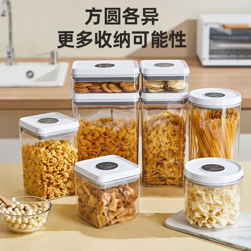 普业按压式塑料密封罐PET食品级五谷杂粮零食收纳罐