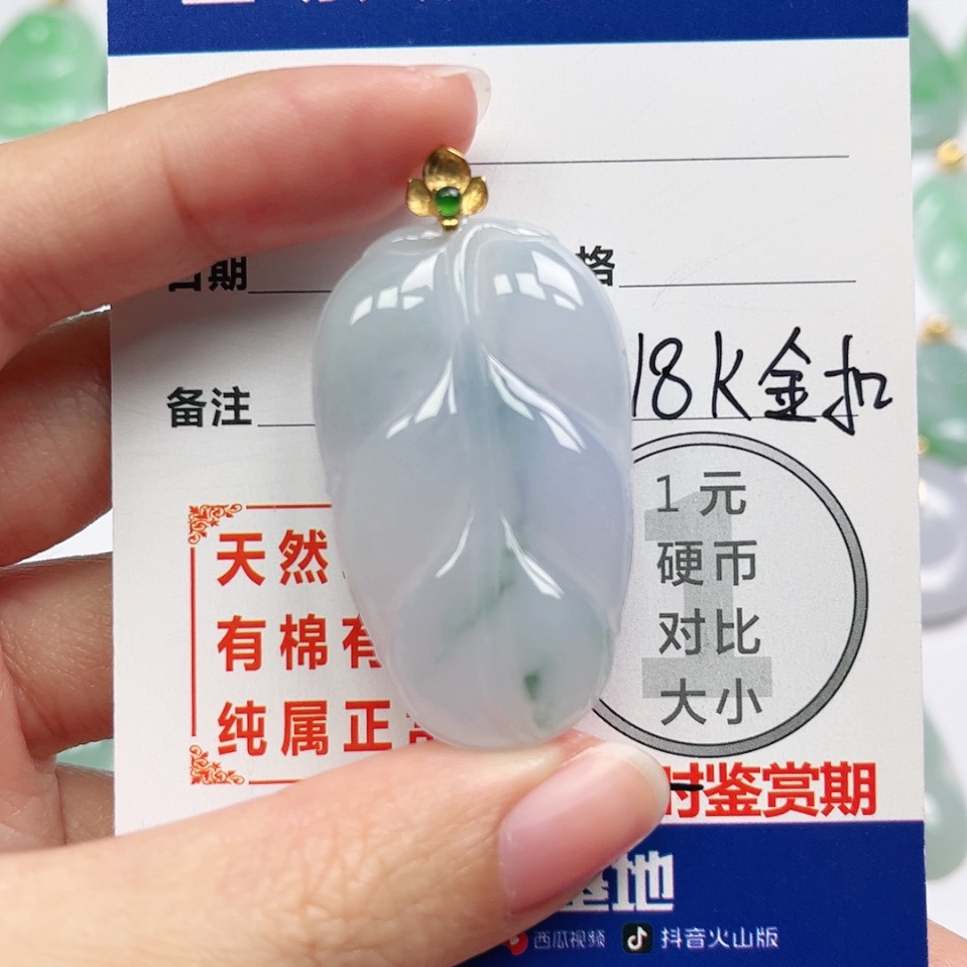 翡翠挂件18K金镶嵌四会天然A货翡翠