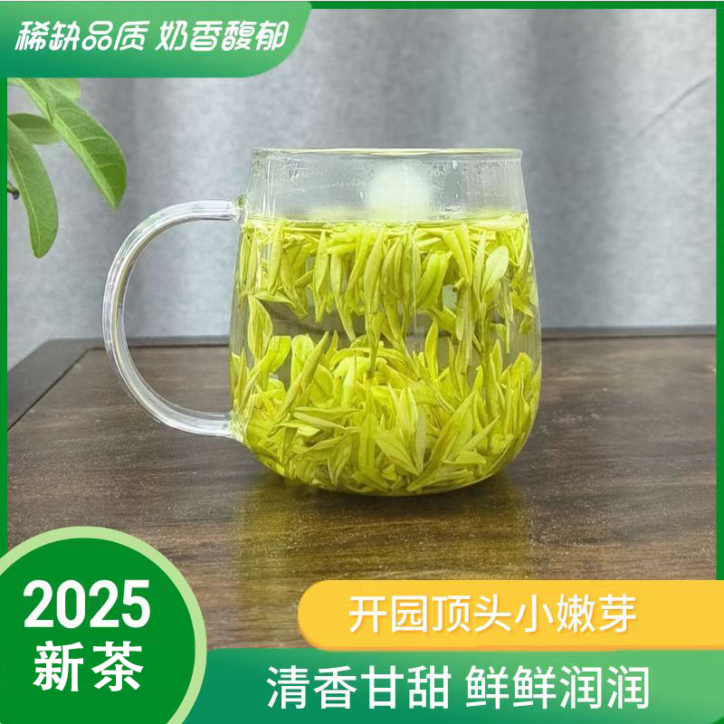 【高端大熊猫乃白顶芽】2025新茶奶香白茶黄金芽春茶安吉产地绿茶N3