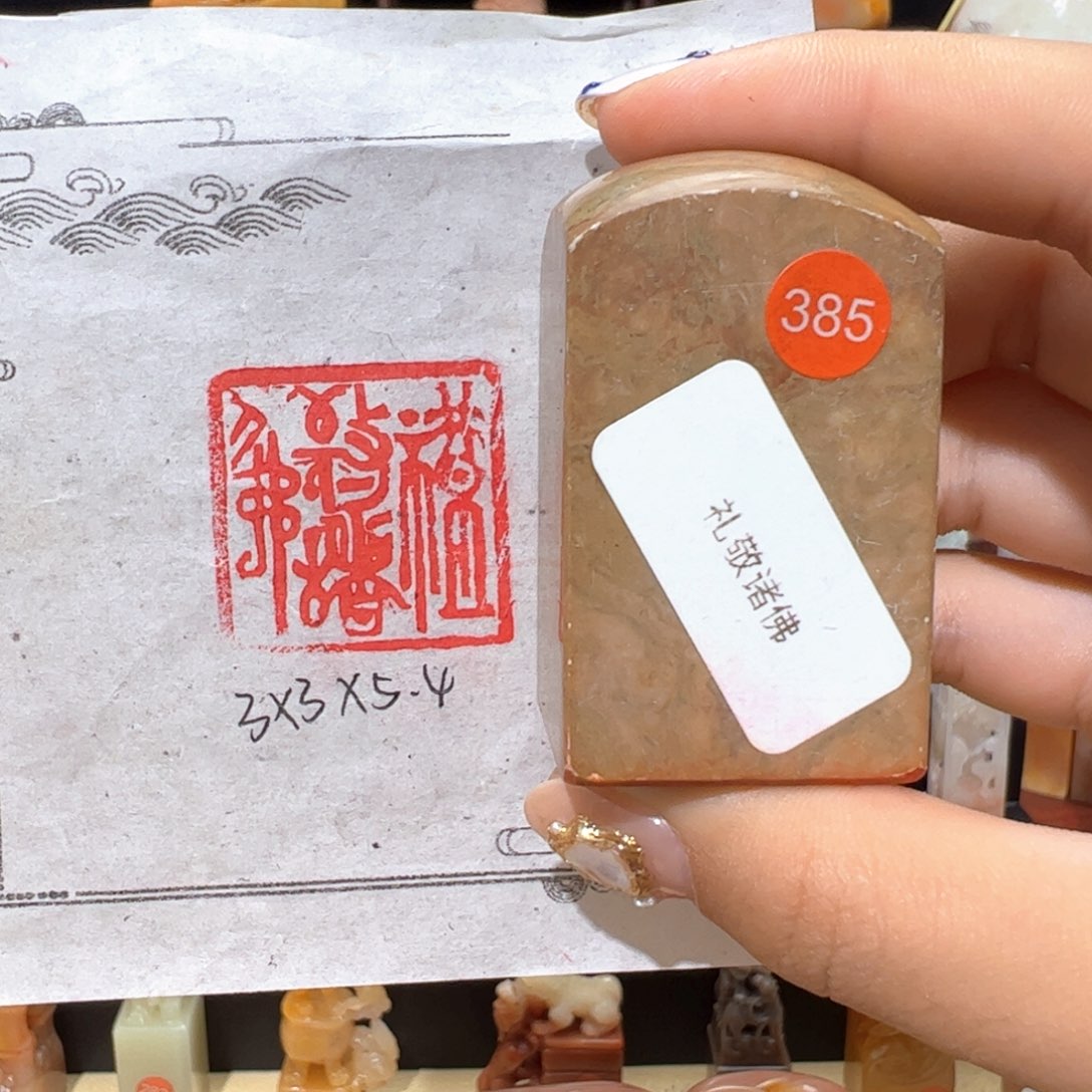 昌化石印石手工制作