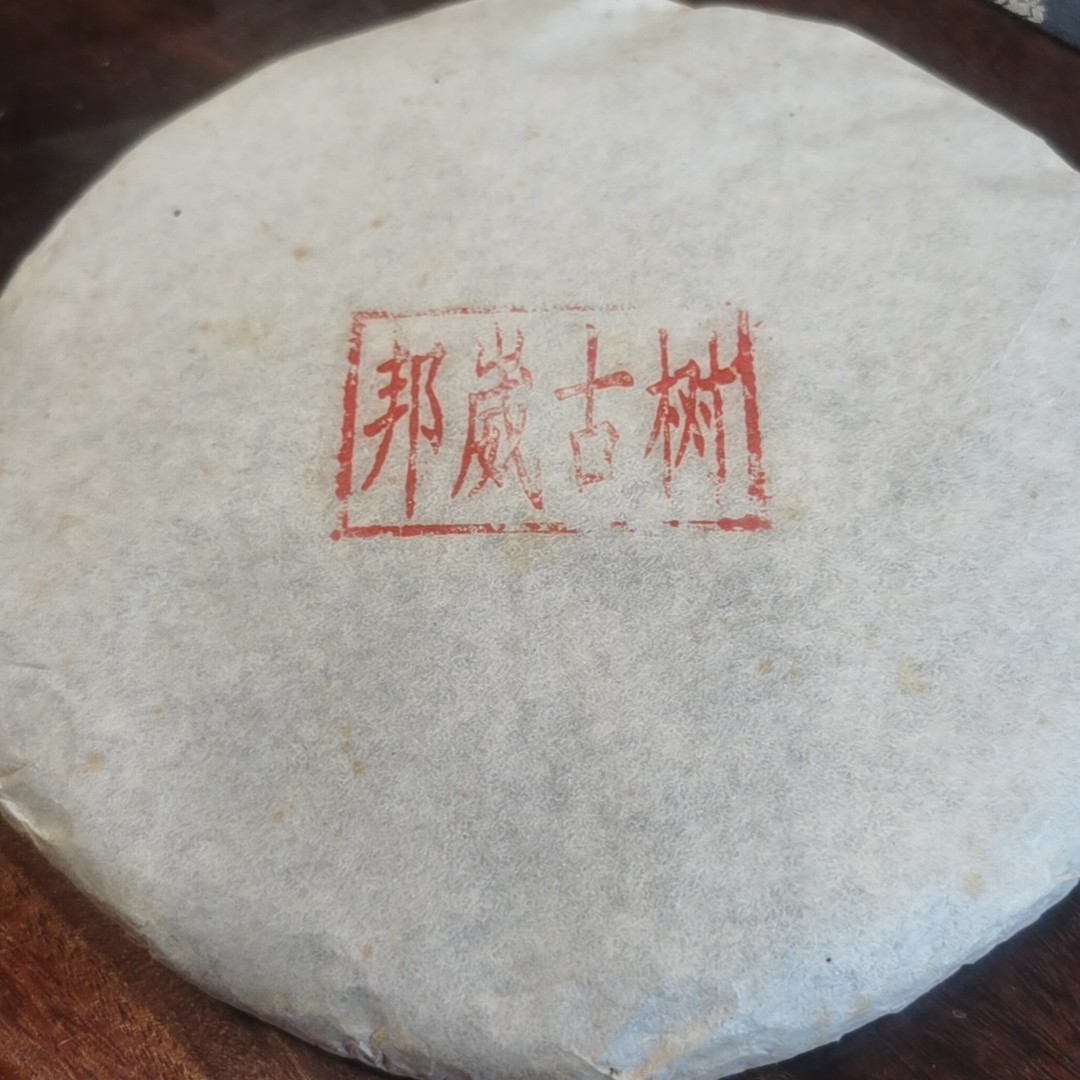 11年邦崴古树茶样通用链接