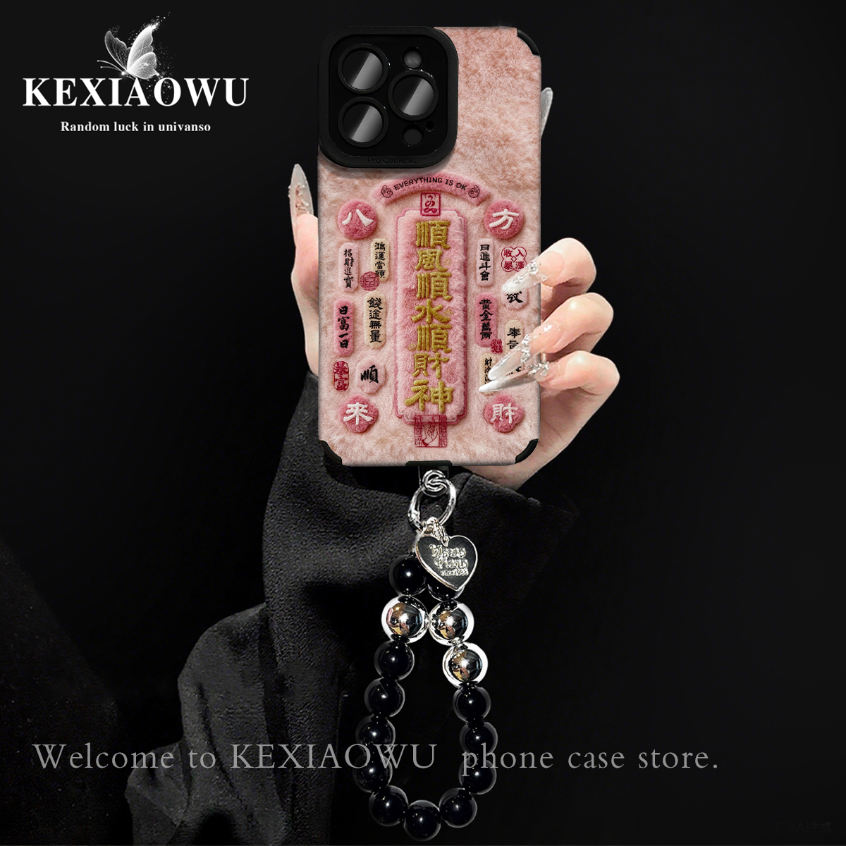 轻奢瞳眼顺风顺水顺财神适用苹果17华为vivo小米oppo手链手机壳