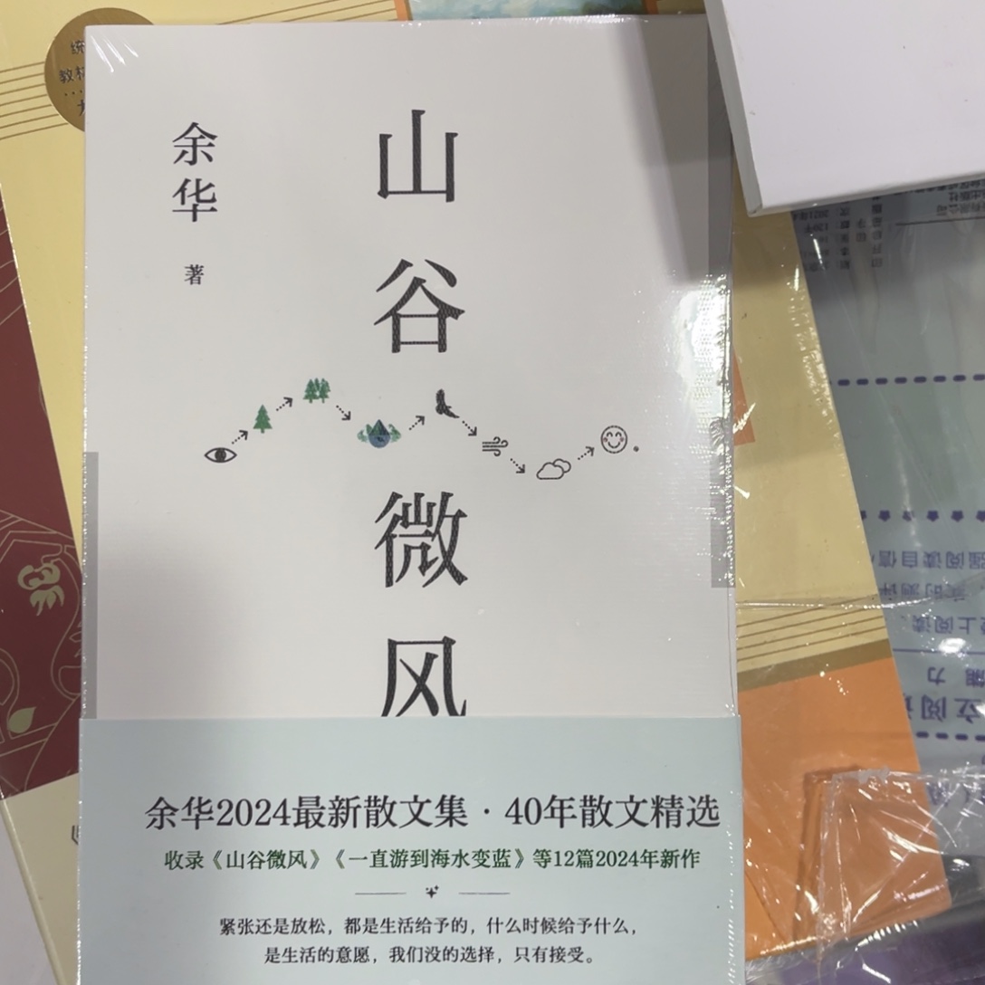 山谷微风啦啦啦啦啦