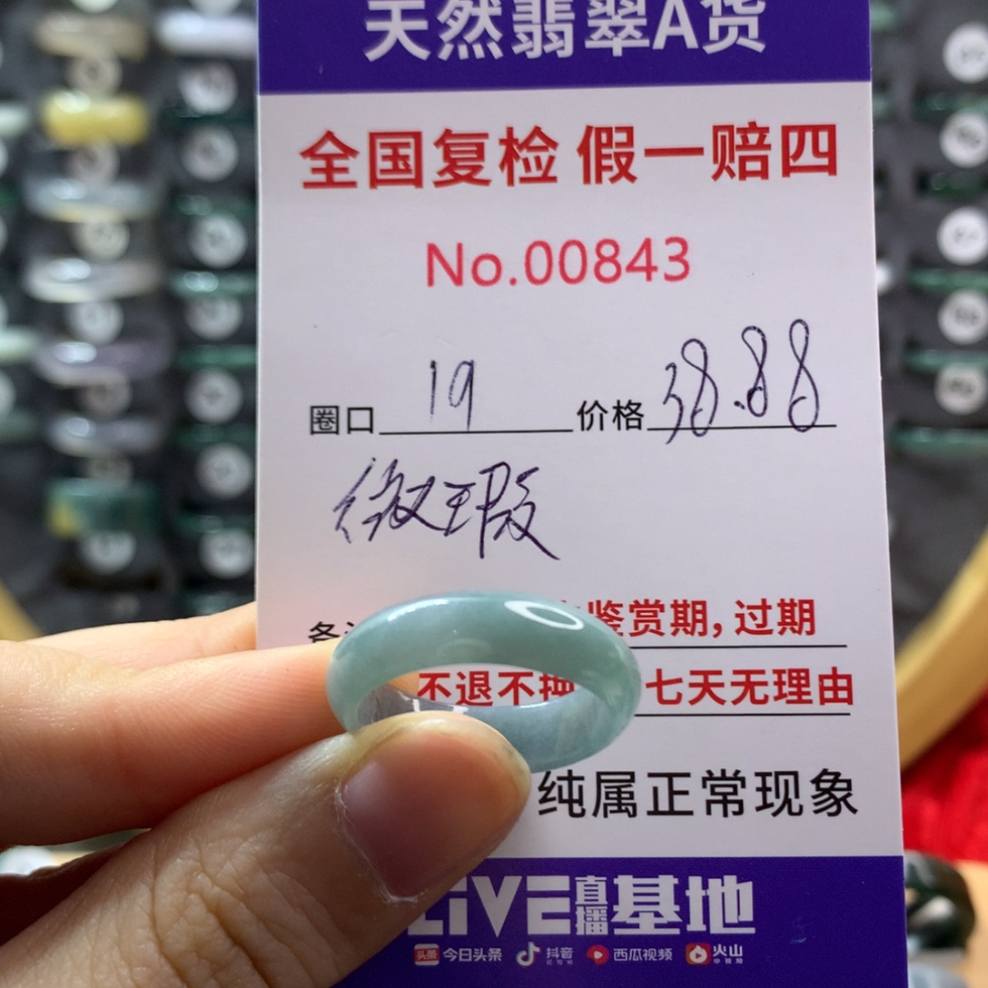 翡翠未镶嵌戒圈天然翡翠
