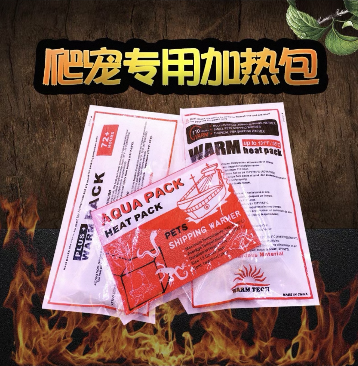 宠物爬宠加温包加热包