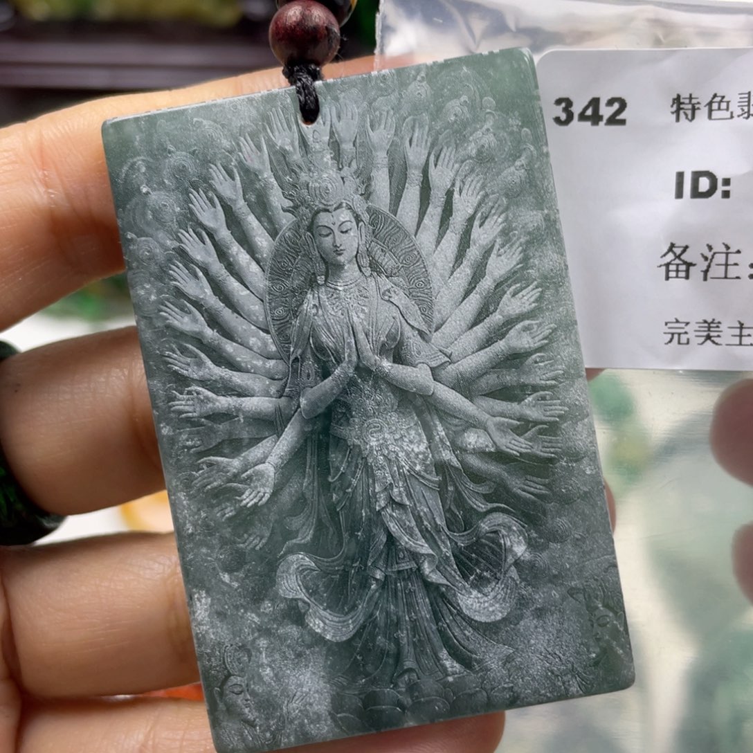 翡翠未镶嵌挂件牌子