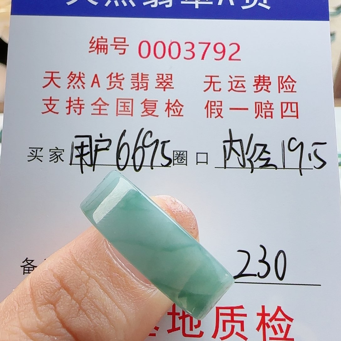【闪购商品】翡翠戒指未镶嵌手****7戒指