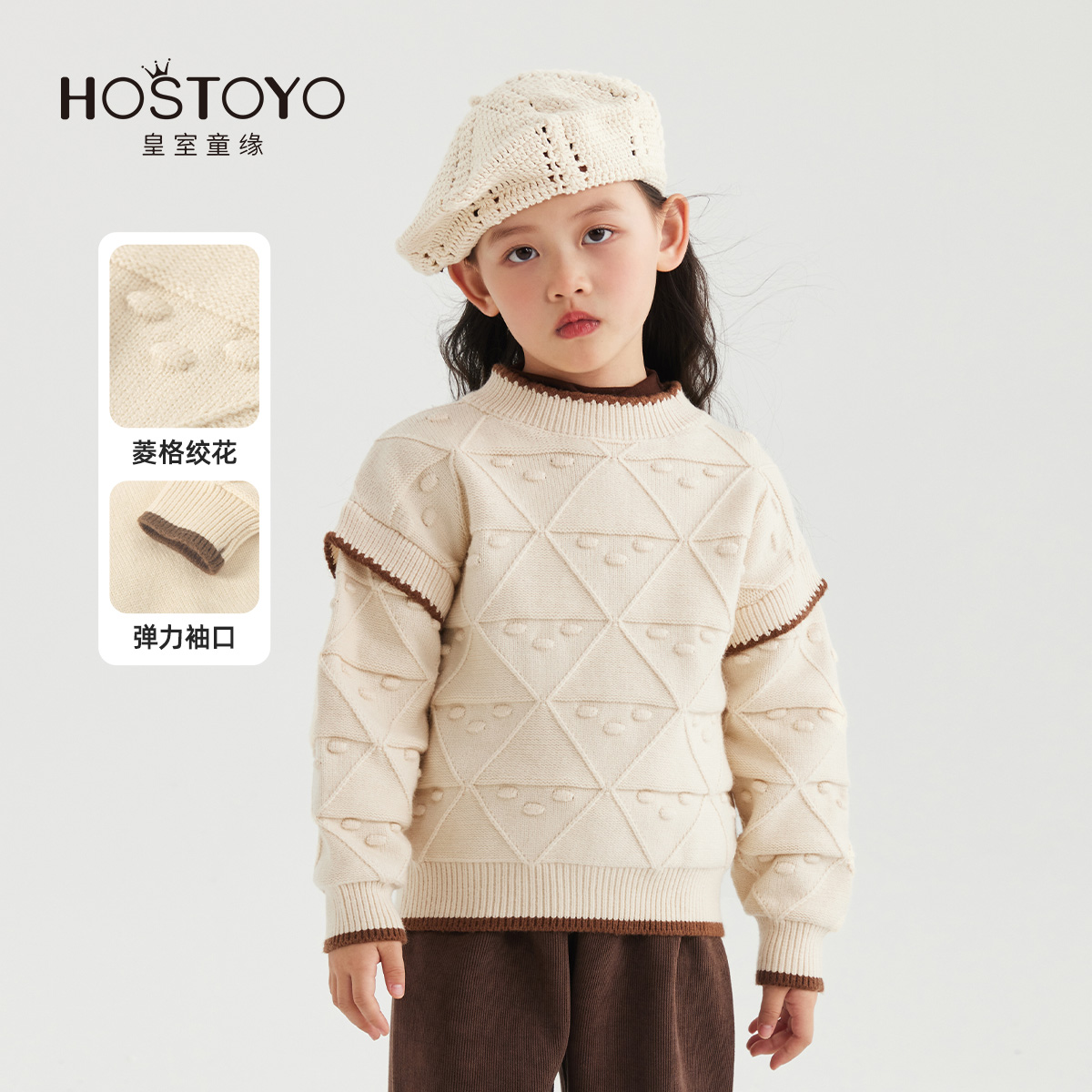 2025皇室童缘女童冬季新款保暖菱格拼色毛衣16830230205