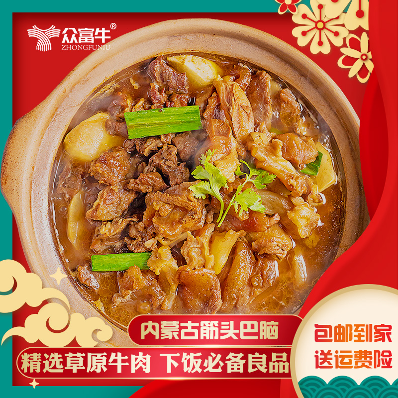 内蒙古黄牛肉筋头巴脑500g/袋软糯Q弹加热即食半成品预制菜