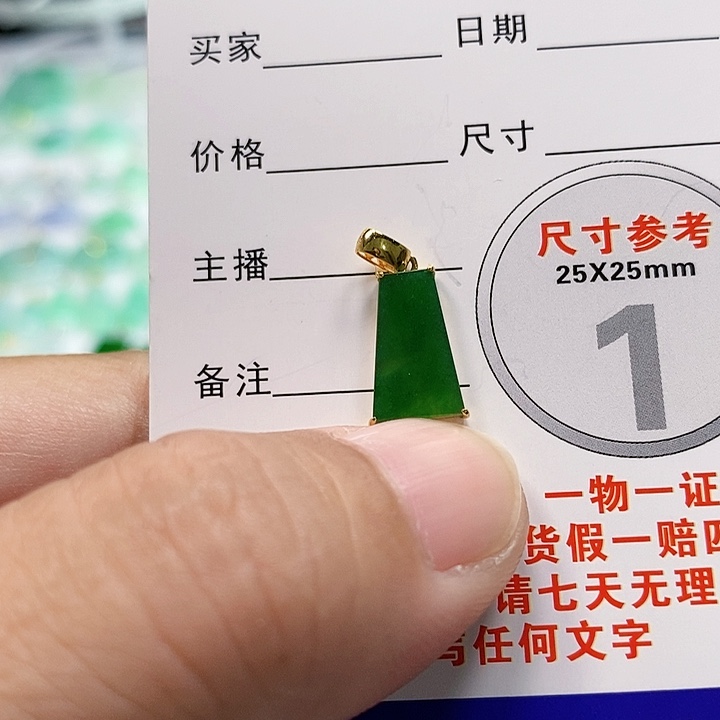【闪购商品】翡翠颈饰18K金镶嵌翡翠
