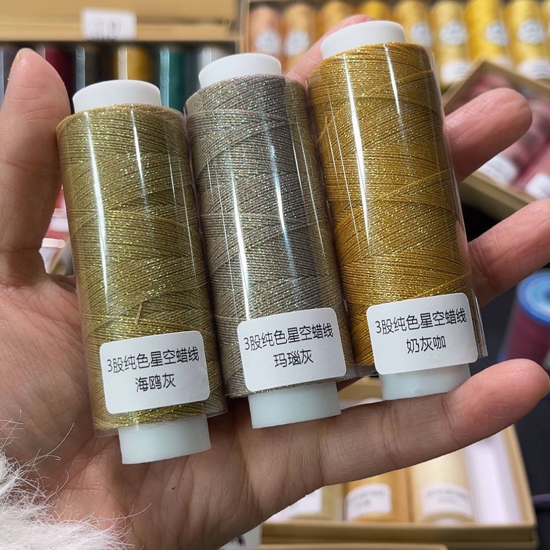 3股星空蜡玛瑙灰，海鸥灰，奶灰咖