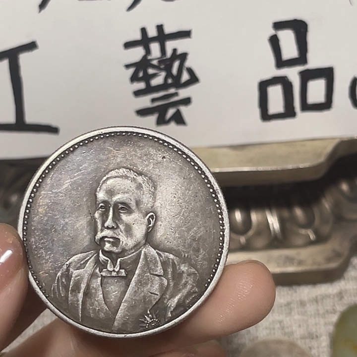 九***月现代一枚工艺摆件