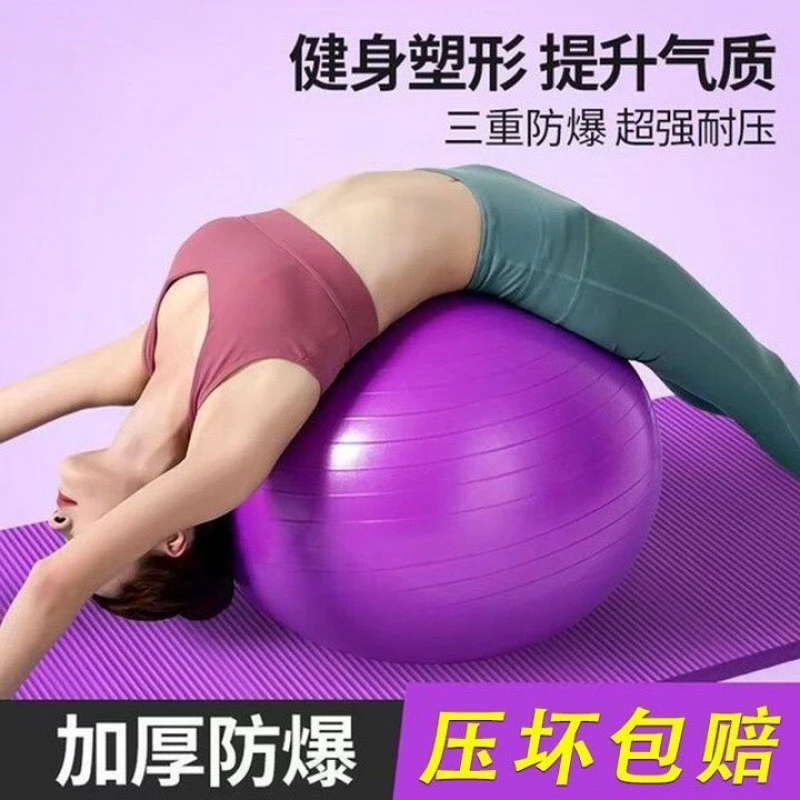 瑜伽球加厚防爆健身球体感球训练产后助产孕期瑜伽平衡球
