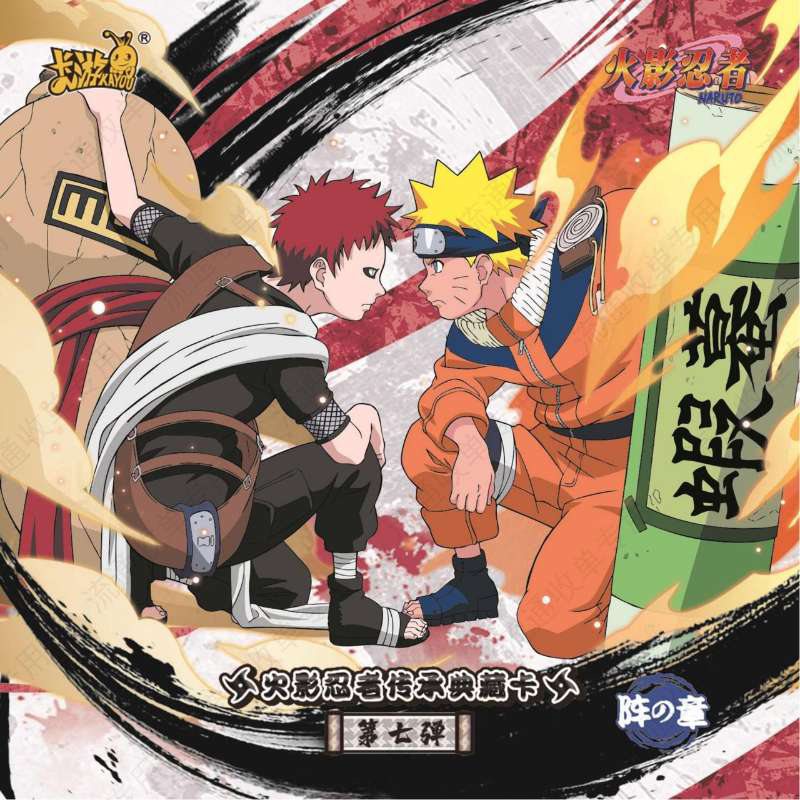 卡游火影忍者-阵之章第七弹