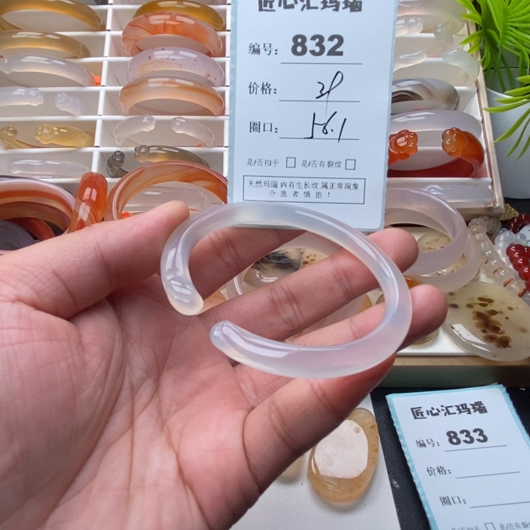 玛瑙/玉髓未镶嵌手镯