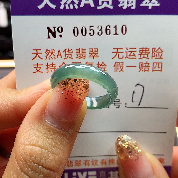 翡翠戒指未镶嵌拉派