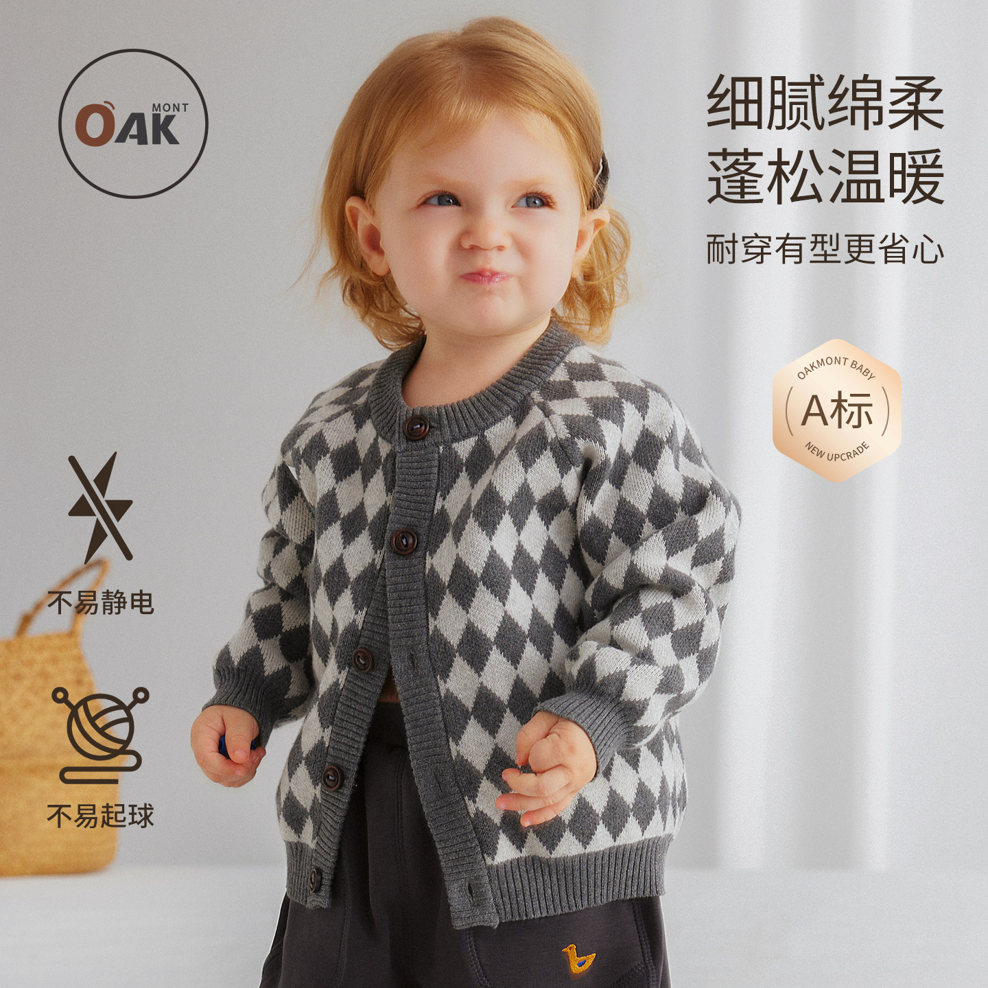 Oak mont儿童毛衣开衫秋冬外搭纯棉针织衫男童宝宝保暖外套抗起球