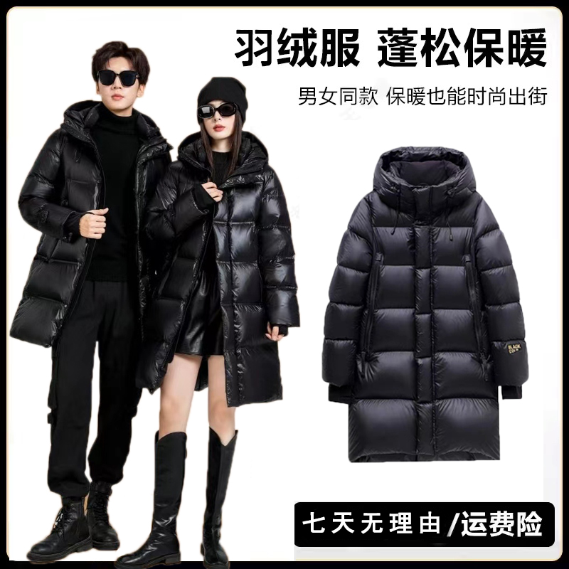 【现货现发】【中长款】【长款】男女款气质时尚高品质羽绒服L511