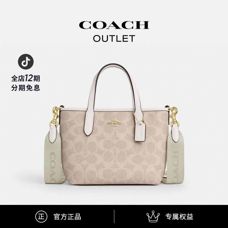 COACH/蔻驰奥莱 经典标志CITY迷你托特包