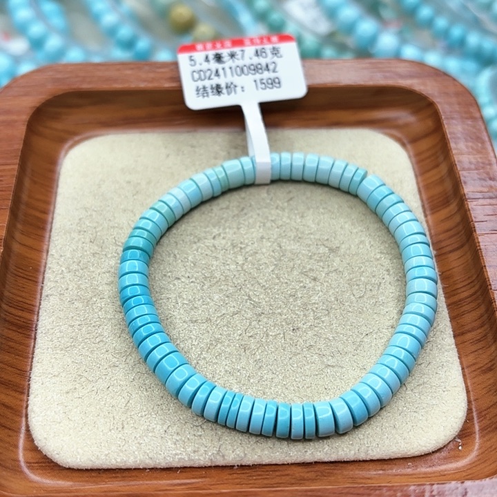 绿松石手链未镶嵌