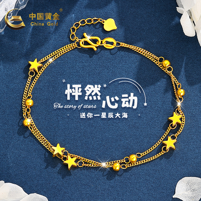 中国黄金足金手链双层怦然心动黄金手链百搭节日送礼A2
