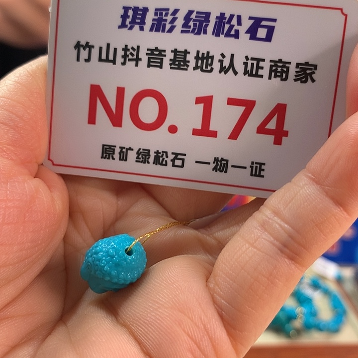 绿松石未镶嵌珠宝奇石