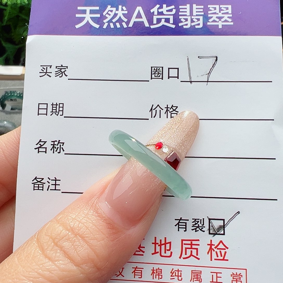 翡翠戒指未镶嵌天然