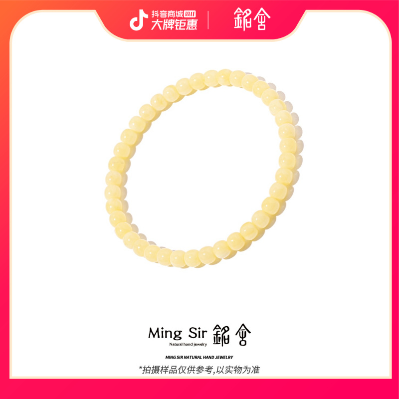 【铭舍 云端Pro·纯·浓蜡mini无纹】俄料蜜蜡极限弧老型手串定制