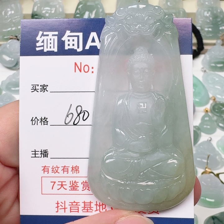 翡翠未镶嵌颈饰未镶嵌