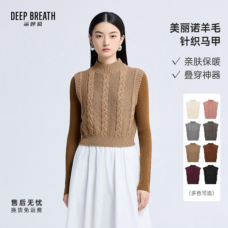 DEEP BREATH深呼吸女装新款小烟管领绵羊毛背心针织马甲A301153