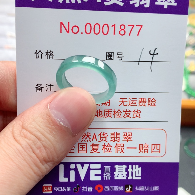 【闪购商品】翡翠戒指未镶嵌翡翠