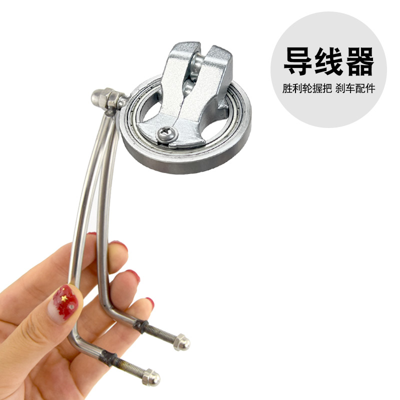 胜利风筝轮合金万向轮支架六导过线器背带轮手握轮加长臂改装摇把