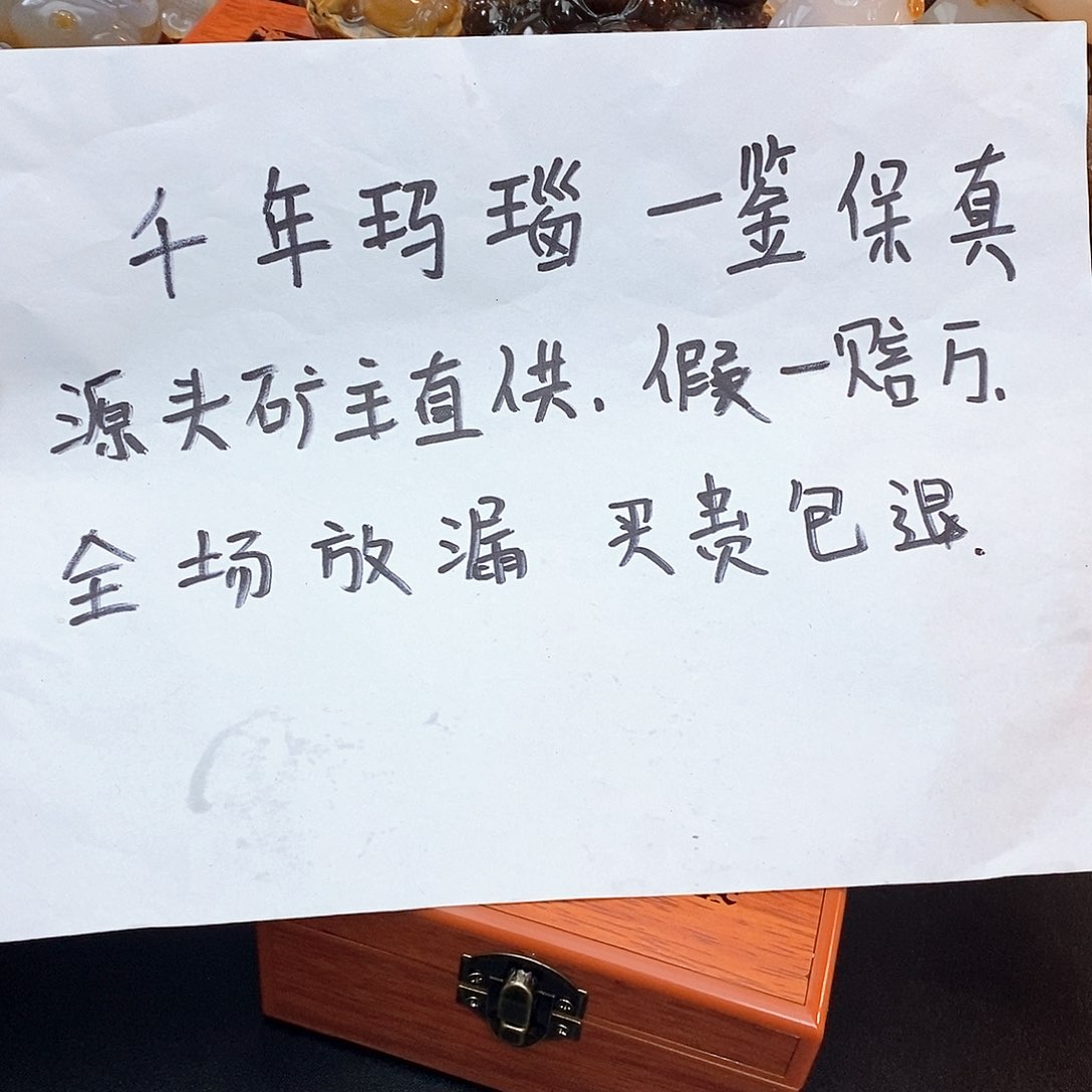 玛瑙/玉髓珠宝奇石未镶嵌