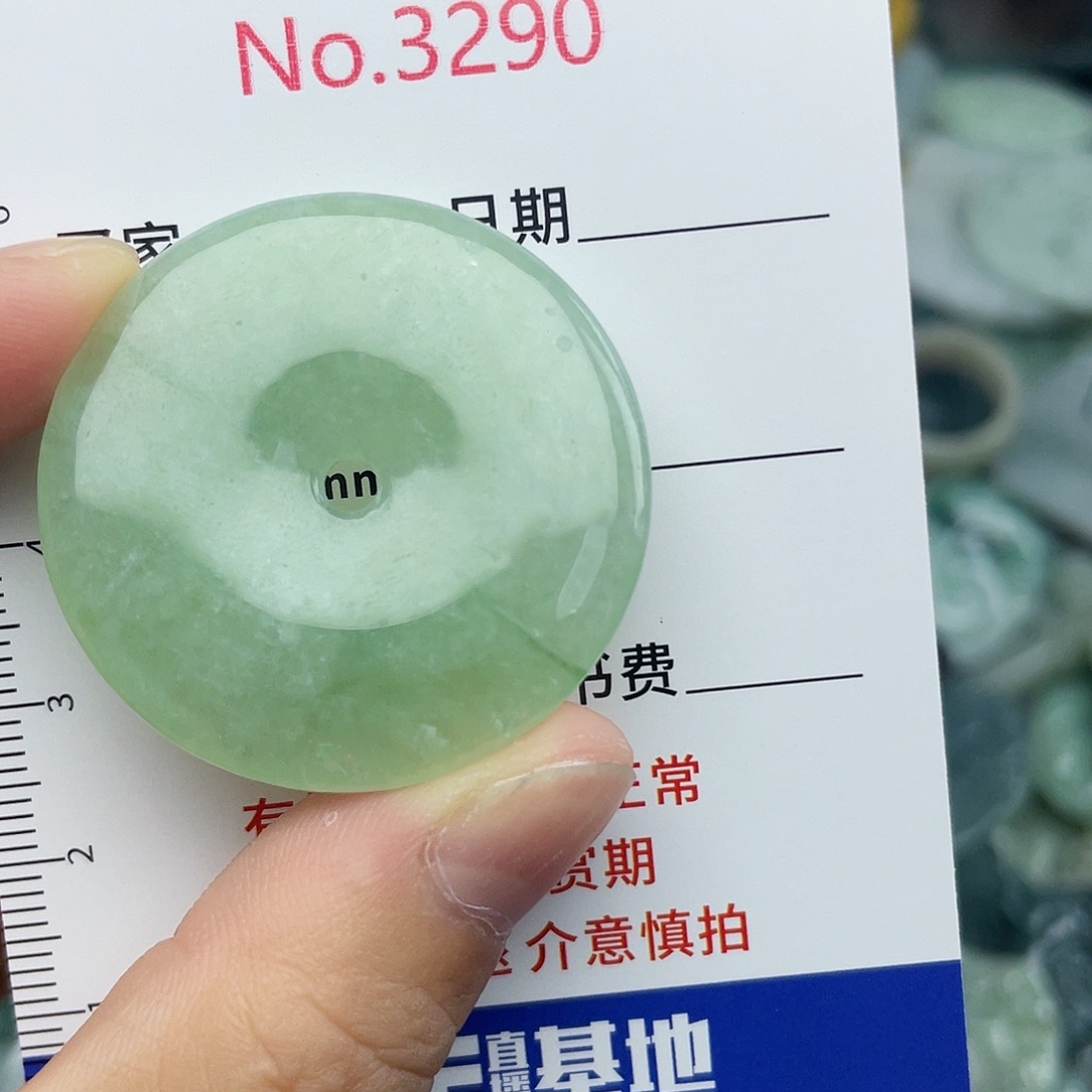 未镶嵌挂件翡翠3290