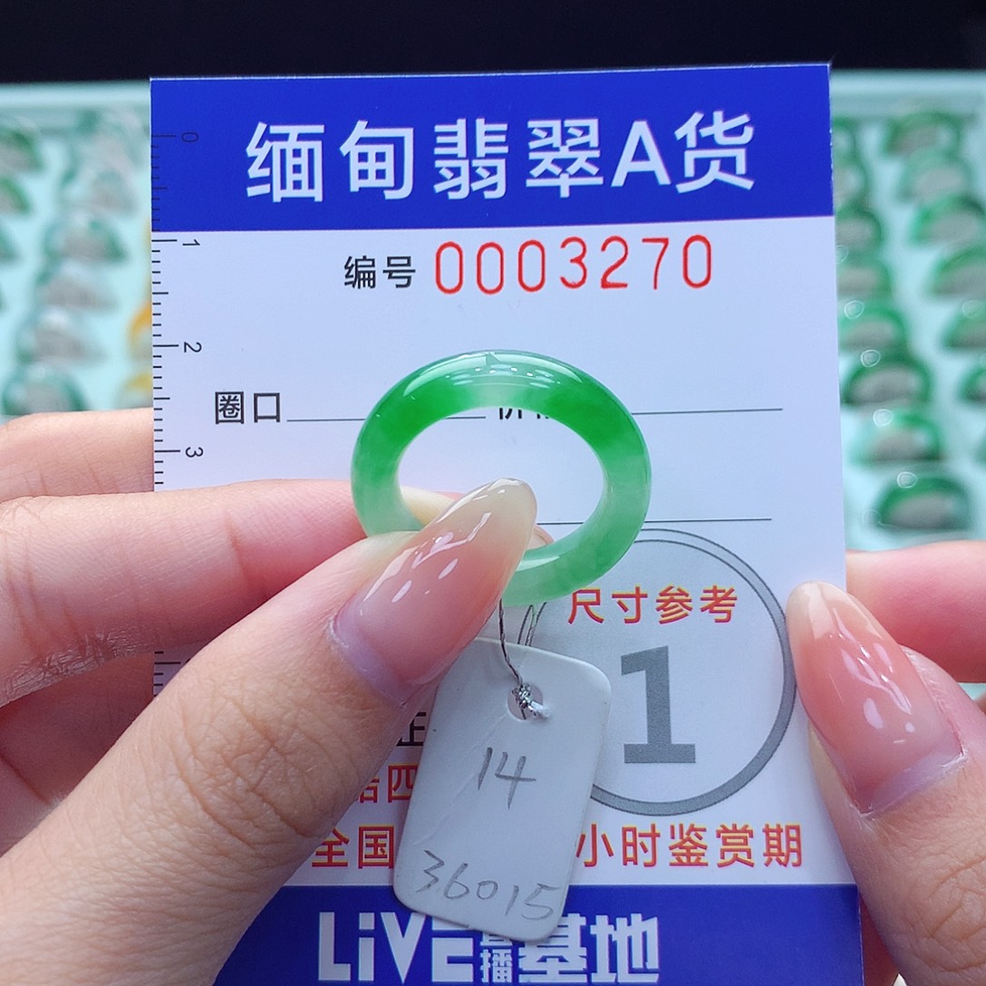 翡翠戒指未镶嵌14号