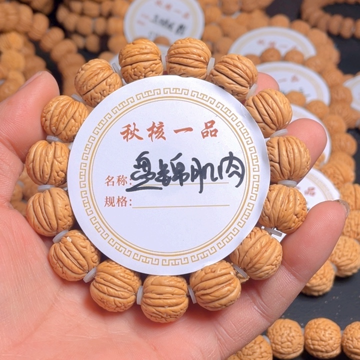 桃核吊坠唯*盘锦肌肉