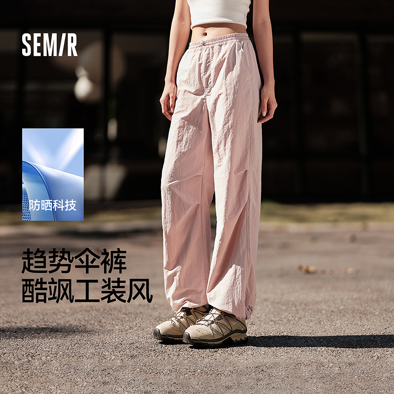 防晒|森马休闲裤女伞兵裤纯色质感长裤夏季出行新款阔腿裤辣妹