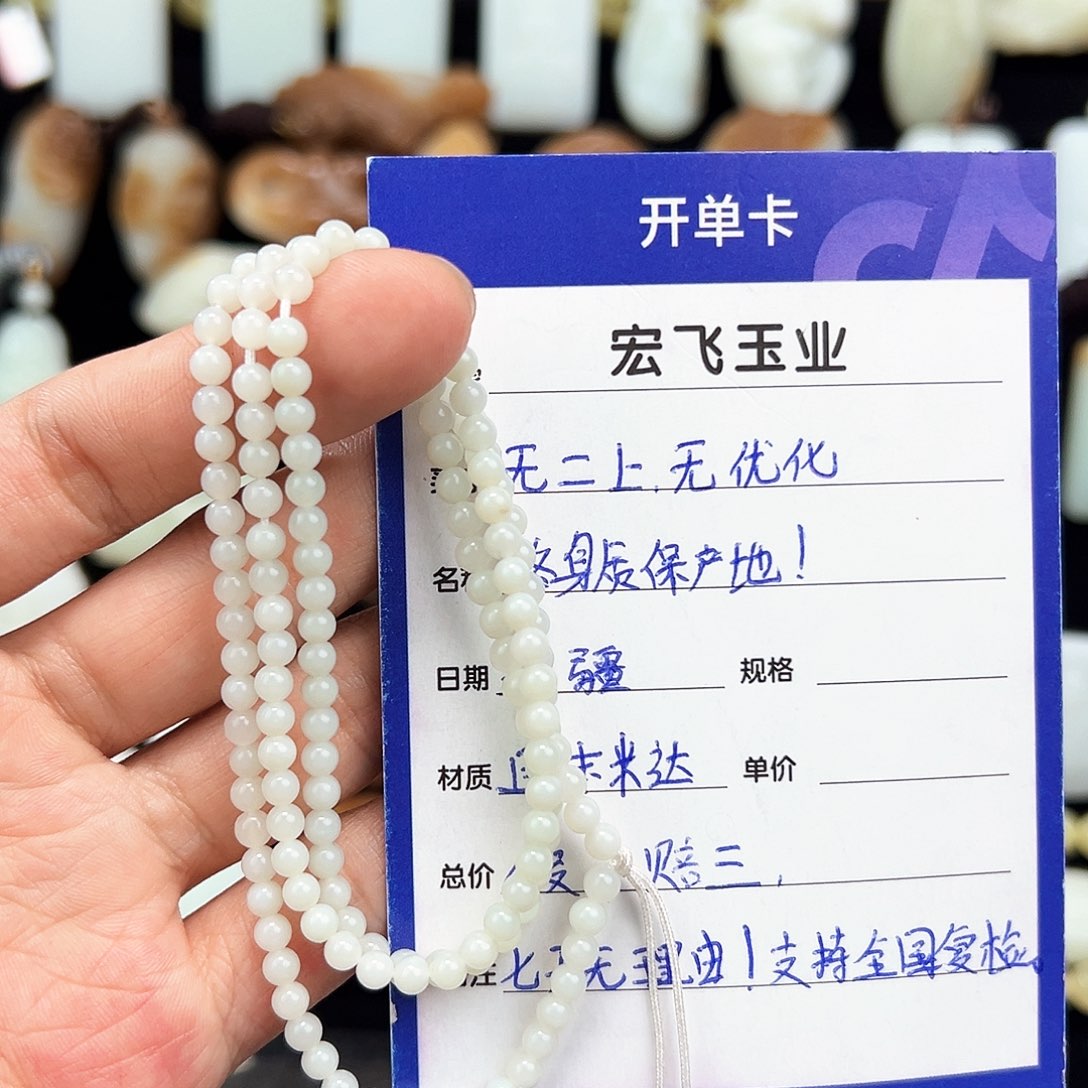 和田玉颈饰未镶嵌