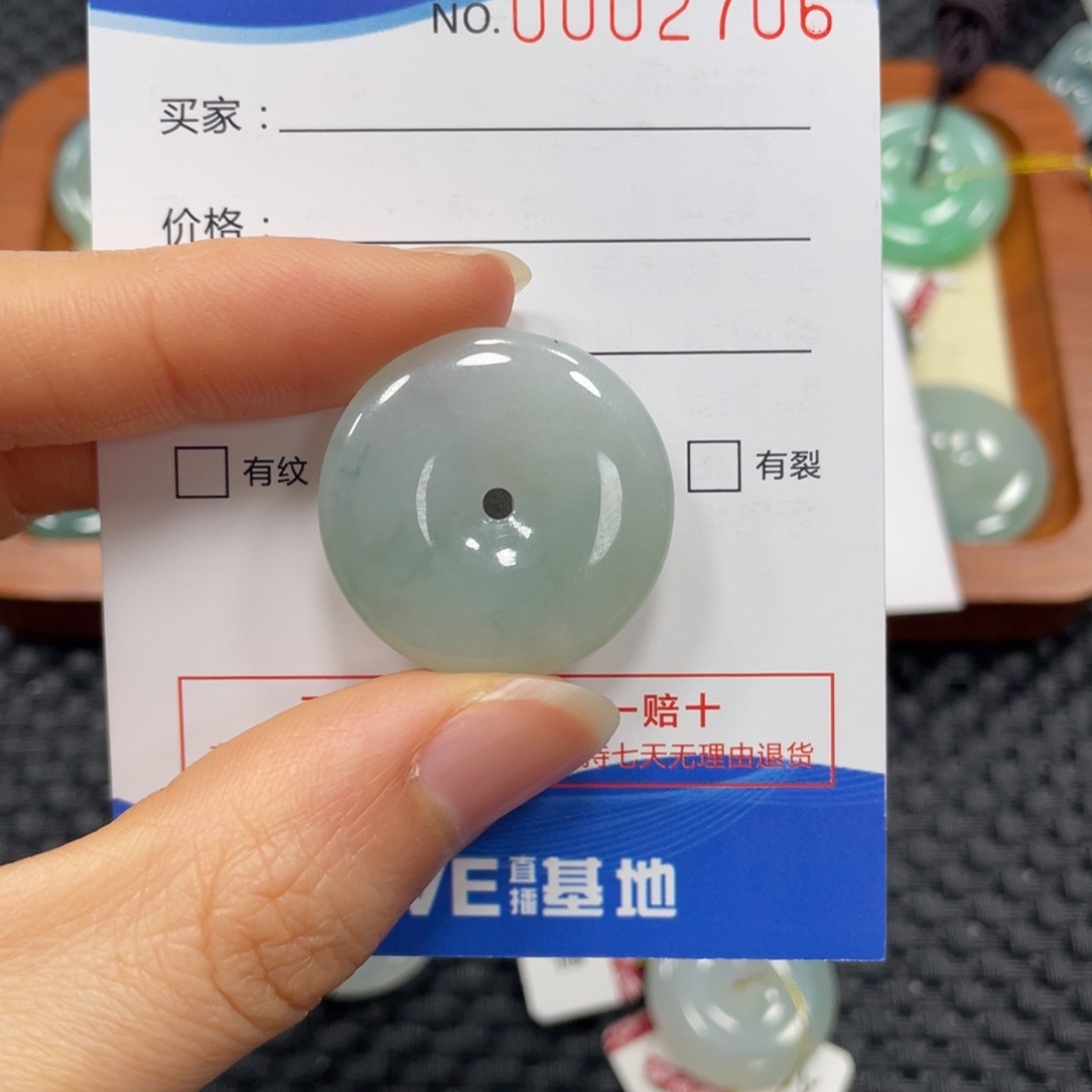 翡翠颈饰未镶嵌翡翠吊坠2706