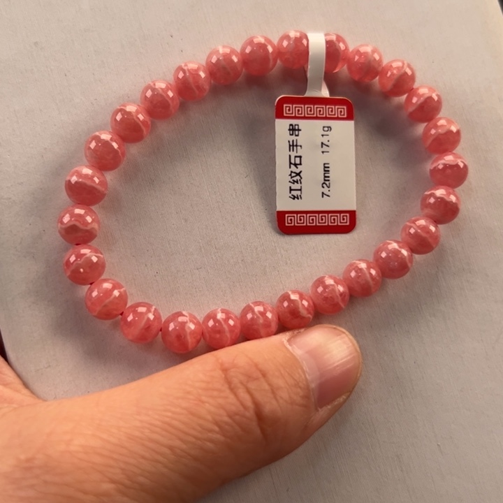 菱锰矿（红纹石）手串未镶嵌