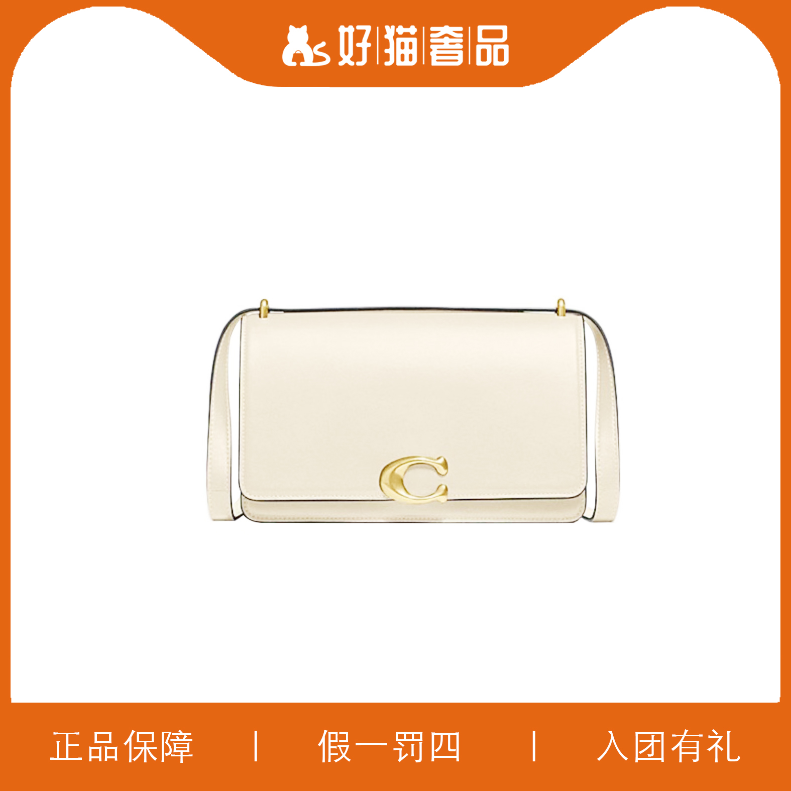 95新 COACH/蔻驰 蔻驰白色C扣翻盖包/W6282/23X14X5