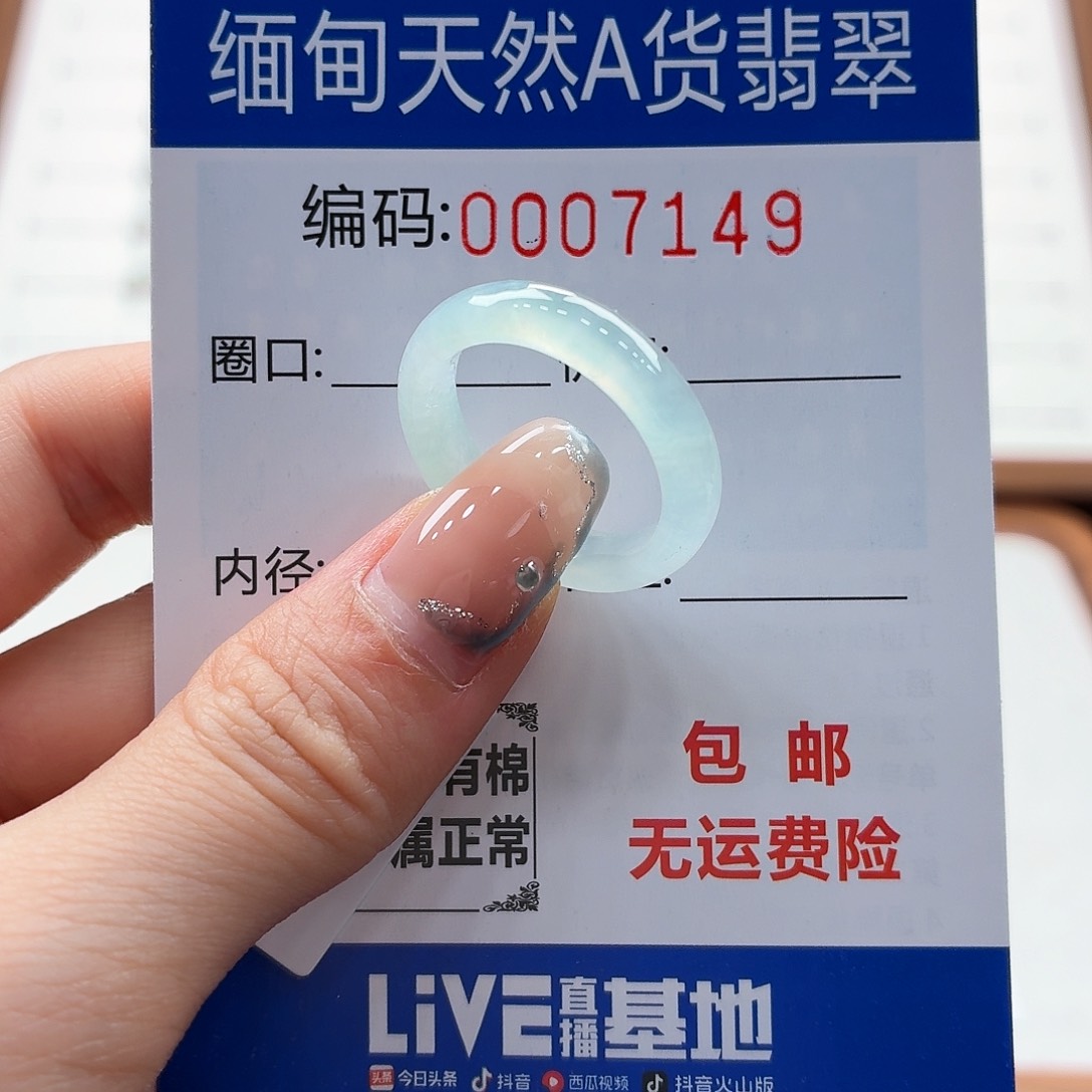 未镶嵌戒指翡翠哈***咩天然缅甸翡翠A货圈口18