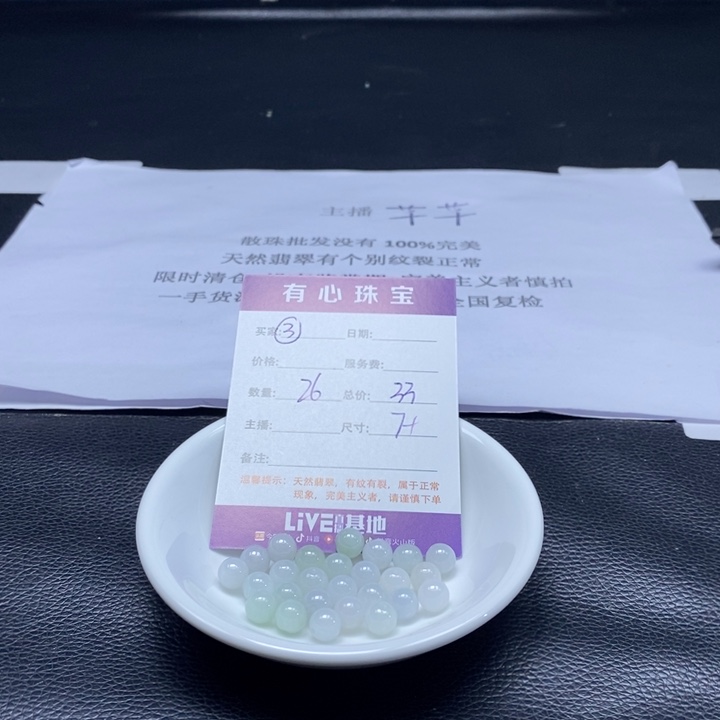 散珠翡翠翡翠翡翠翡翠3