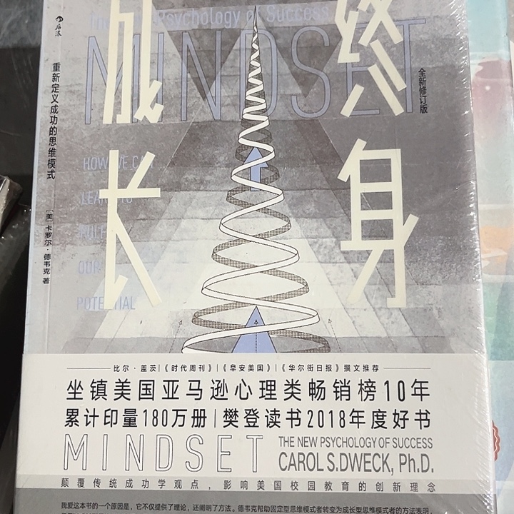 终生成长的全新推荐