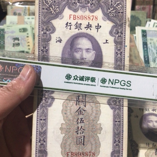 1张退市旧纸币原图发货